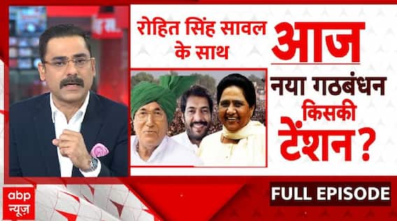 Bharat Ki Baat: Haryana में नया गठबंधन...किसके लिए बनेगा टेंशन? | Assembly Election | ABP News