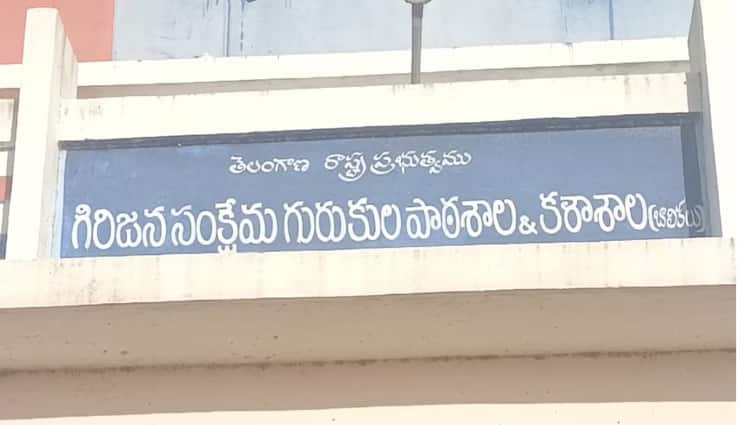 Karimnagar psycho teacher records videos of School girls when they are in bathroom Karimnagar: కరీంనగర్‌లో సైకో టీచర్, బాత్రూంలో పిల్లలు బట్టలేకుండా ఉండగా వీడియోలు!