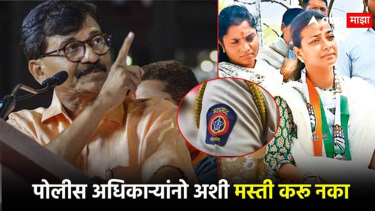 Sanjay Raut in solapur After Congress ShivSena also claimed the seat in south Solapur vidhansabha and Sanjay Raut implied warning to the police Sanjay Raut: सोलापुरातील जागेवर काँग्रेसनंतर शिवसेनेचाही दावा; संजय राऊतांचा पोलिसांनाही गर्भीत इशारा