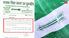 नालंदा में गिरफ्तार JDU नेता पर पार्टी ने कर दी बड़ी कार्रवाई, सभी पदों से हटाया