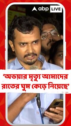 মুখ্যমন্ত্রীর সাথে আমাদের সাক্ষাৎকারকে যারা রাজনীতি হিসেবে দেখছেন, তারাই রাজনীতি করছেন: জুনিয়র চিকিৎসক