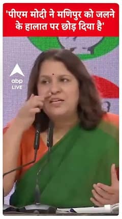 'PM Modi Doesn’t Have Even A Minute To Visit Manipur' Says Congress Leader Supriya Shrinate | ABP Live