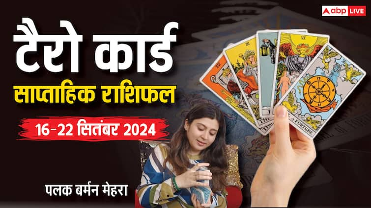 tarot card weekly rashifal readings predictions for 16 to 22 sep 2024 all zodiac signs lucky color and day Weekly Tarot Horoscope: 16 सितंबर से शुरु हो रहे नए वीक का लकी नंबर क्या है? टैरो कार्ड से जानें साप्ताहिक राशिफल