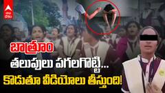 కొడుతూ వీడియోలు తీస్తుందని... పీఈటీపై విద్యార్థినుల ఆగ్రహం