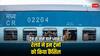 Train Cancelled: ट्रेन से जाने वालों के लिए मुश्किलें, रेलवे ने इन ट्रेनों के किया कैंसिल, देखें पूरी लिस्ट