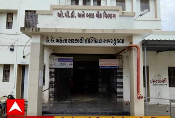 Amreli | સાવરકુંડલામાં સરકારી હોસ્પિટલમાં તબીબોની ઘટથી કંટાળ્યા દર્દીઓ, જુઓ સ્થિતિ