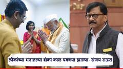 नरेंद्र मोदी सरन्यायाधीशांच्या घरी; राऊत म्हणाले, 'लोकांच्या मनातल्या शंका काल पक्क्या झाल्या'