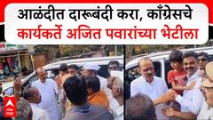 दादा हे तुम्हीच करू शकतात, आळंदीतील काँग्रेस कार्यकर्त्यांची अजितदादांकडे मागणी