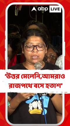 আপনারা নবান্নের এ.সি ঘরে বসে হতাশ, আমরাও রাজপথে বসে হতাশ: আন্দোলনকারী জুনিয়র চিকিৎসক