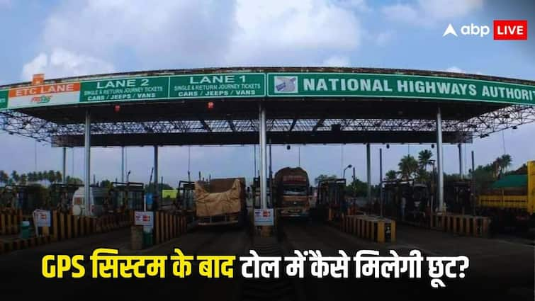 toll plaza rules if you have your home with 5 km from a toll plaza how new gnss will impact on this टोल प्लाजा के 5 किमी के दायरे में है घर तो कैसे मिलेगी राहत? GPS सिस्टम के बाद बदले नियम