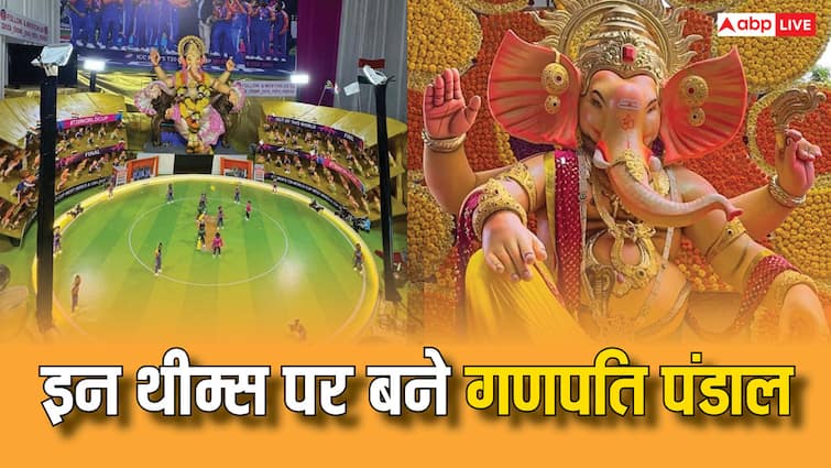 Ganesh Chaturthi 2024 theme based ganpati pandals in india know about full details Ganesh Chaturthi 2024: मोदक, टी-20 वर्ल्ड कप, मेंटल जैसे थीम पर बने पंडाल, गणेश उत्सव में लग गए चार चांद