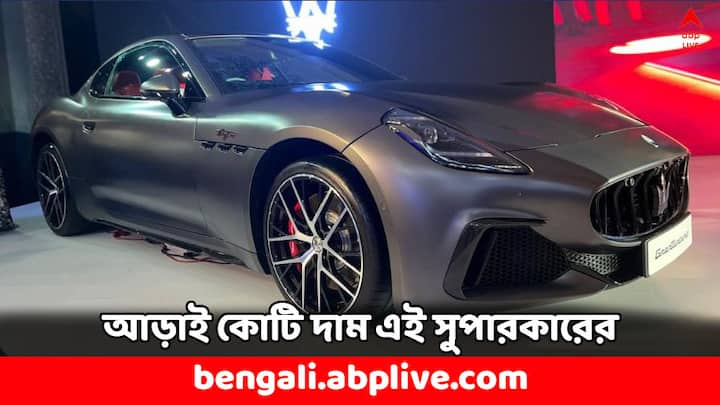 Maserati GranTurismo Supercar: গাড়ি নির্মাতারা এই মাসেরাত্তির নতুন সুপারকার গ্র্যান্ড টুরিজমোর এক্স শোরুম দাম রেখেছেন ২.৭ কোটি টাকা। ডিজাইন ও ফিচার্স মিলিয়ে একটা ক্লাসি অভিজাত অনুভূতি হবে আপনার।