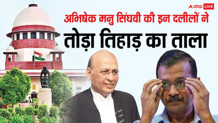 Delhi liquor policy case SC granted bail to Delhi CM Arvind Kejriwal know how Abhishek Manu Singhvi manage that Delhi Liquor Policy Case: फिर संकट मोचक बने अभिषेक मनु सिंघवी! केजरीवल को जमानत वाले केस में कैसे CBI को छकाया