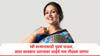स्त्री सन्मानासाठी पुढचं पाऊल, आता सातबारा उताऱ्यावर आईचे नाव लावणार,सरकार लवकरच निर्णय घेणार