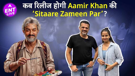 क्या Aamir Khan की 'Sitaare Zameen Par' होगी 'Taare Zameen Par' से अलग? क्या बोले Ehsaan Noorani ?