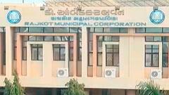 રાજકોટ મહાનગરપાલિકામાં 500થી વધુ પદો પર અરજી કરવાની આજે છેલ્લી તારીખ, 45 વર્ષ છે વય મર્યાદા