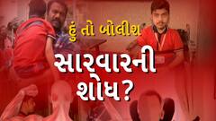 Hun To Bolish | હું તો બોલીશ | સારવારની શોધ?