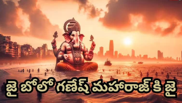 Ganesh Visarjan 2024 Top Places To Witness Visarjan Around India locations from Mumbai to Hyderabad. Ganesh Visarjan 2024: మనదేశంలో గణేష్ నిమజ్జనానికి బెస్ట్ ప్లేసెస్ ఇవే!