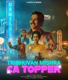 Netflix में मिल जाएंगी ये 7 वेब सीरीज, जिनमें है इंटिमेट सीन की भरमार