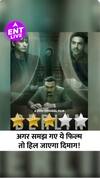 Berlin Review: Unexpected Twist Turns के साथ Aparshakti Khurana और Ishwak की Acting ने लगाया तड़का!