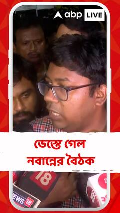 লাইভ স্ট্রিমিং ছাড়া প্রশাসনের সঙ্গে আর কোনও বৈঠক নয় বলে বার্তা আন্দোলনকারীদের