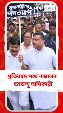 ৮ সেপ্টেম্বর নৈহাটিতে রাত দখলকারীদের ওপর হামলা, প্রতিবাদে পথে নামলেন বিরোধী দলনেতা শুভেন্দু অধিকারী