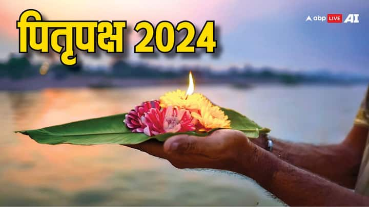 Pitru Paksha 2024: पितृपक्ष 17 सितंबर से शुरु होने वाले हैं. श्राद्ध में बहुत से काम करने पर मनाही होती है. इनका परिणाम बहुत भयानक हो सकता है और आने वाली पीढ़ियों को परेशानी उठानी पड़ सकती हैं.