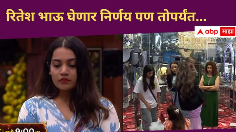 Bigg Boss Punishment to Arya Jadhao after she slapped nikki Tamboli in Captaincy Task Bigg boss Marathi Season 5 Bigg Boss Marathi New Season boss Marathi Season 5  : 'लाज वाटली पाहिजे', कॅप्टन्सी टास्कही रद्द; बिग बॉसने आर्याला झापलं; भाऊच्या धक्क्यावर होणार अंतिम निर्णय