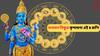 Lord Vishnu Favourite Rashi: ভগবান বিষ্ণুর প্রিয় এই ৪ রাশি, জীবনে সুখ-সমৃদ্ধি-ধন-প্রেম কোনও কিছুরই অভাব হয় না এদের