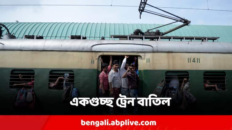 Trains CANCELLED FOR BRIDGE MAINTENANCE WORK BETWEEN MADHYAMGRAM & BIRATI STATION Train Cancelled : ব্রিজের রক্ষণাবেক্ষণের কাজের জের, সপ্তাহান্তে শিয়ালদা থেকে বাতিল একগুচ্ছ ট্রেন !