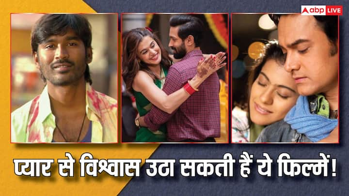 Bollywood Movies Based Love Betrayal: प्यार और धोखे पर हिंदी सिनेमा में कई फिल्में बनी हैं. सभी ओटीटी पर अवेलेबल हैं लेकिन आपको कुछ ऐसी फिल्में देखनी चाहिए जिससे आपका दिमाग खुल जाएगा.