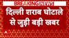 Breaking News: Will Arvind Kejriwal Be Released From Jail? SC Decision Awaited | ABP News