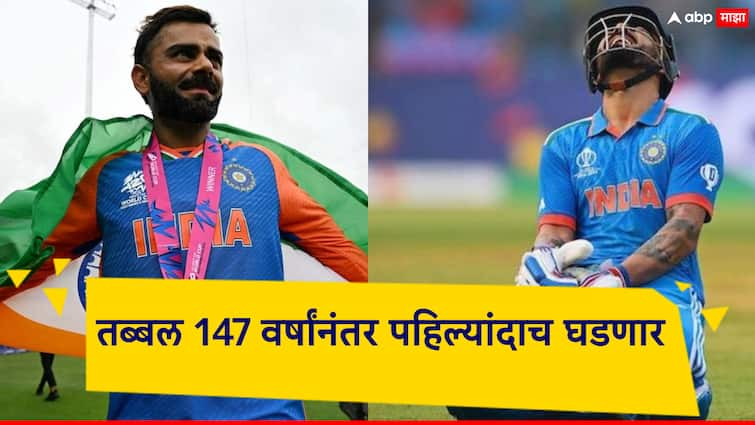 India vs Bangladesh Test Virat Kohli will create another history as soon as he scores 58 runs तब्बल 147 वर्षांनंतर पहिल्यांदाच घडणार; 58 धावा करताच विराट कोहली आणखी एक इतिहास रचणार