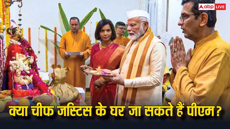 pm modi attend ganesh puja at cji chandrachud residence is pm allowed to go know what are the rules regarding it क्या सुप्रीम कोर्ट के चीफ जस्टिस के घर नहीं जा सकते हैं प्रधानमंत्री? जानें इसे लेकर क्या है नियम