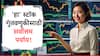 फक्त 2 ते 3 दिवसांत पैशांचा पाऊस, 'हा' एक स्टॉक तुम्हाला देणार दमदार रिटर्न्स!
