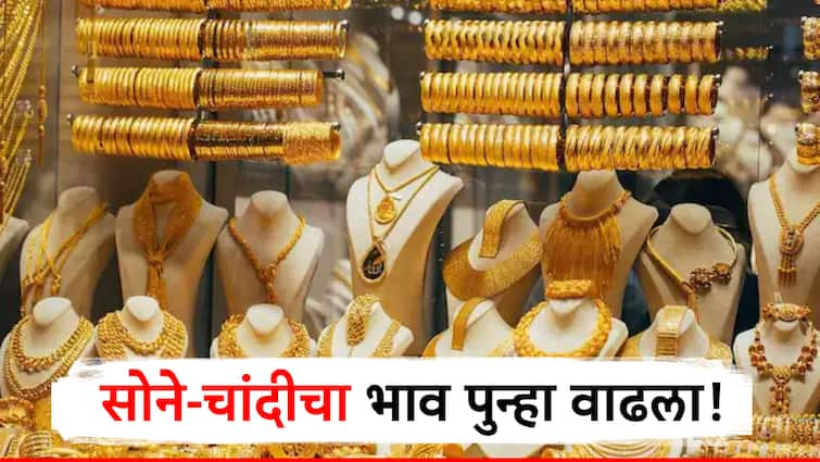 gold and silver price increase today know details price of gold and silver with gst and making charges सोने-चांदी पुन्हा महागले, जाणून घ्या एका तोळं सोन्यासाठी किती हजार मोजावे लागणार?