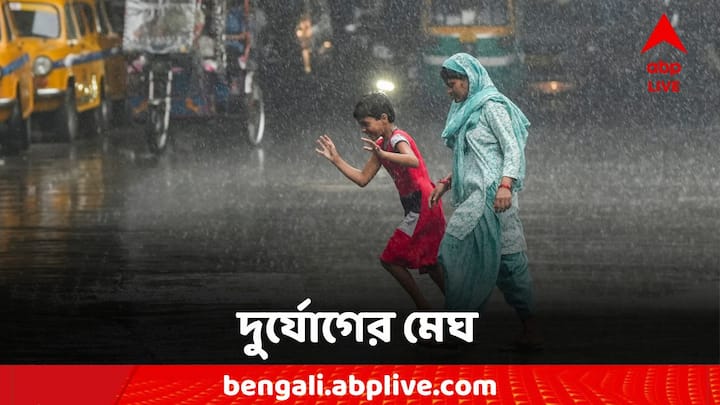 Weather Forecast: ভাদ্রের শেষলগ্নে দুর্যোগের পূর্বাভাস। শরতের মেঘ, আকাশ কালো করে বৃষ্টি জেলায় জেলায়