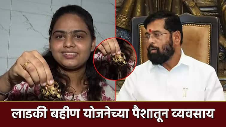 Ladki bahin yojana put her head up started a business with scheme money of mukhyamantri ladki bahin yojana Eknath Shinde share twitter Ladki bahin yojana: लाडक्या बहिणीनं डोकं लावलं, योजनेच्या पैशातून सुरू केला व्यवसाय; 10 दिवसांत किती कमावले?