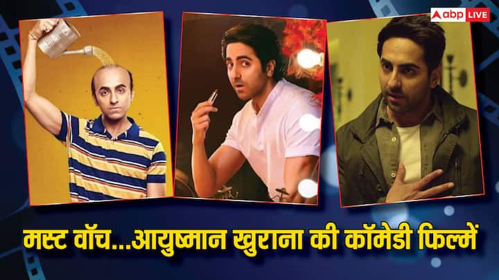 Ayushmann Khurrana Best Movies on OTT: 14 सितंबर यानी आज आयुष्मान खुराना अपना 40वां बर्थडे मना रहे हैं. इस मौके पर आपको उनकी कुछ कॉमेडी फिल्मों को एक बार फिर से देख लेना चाहिए.