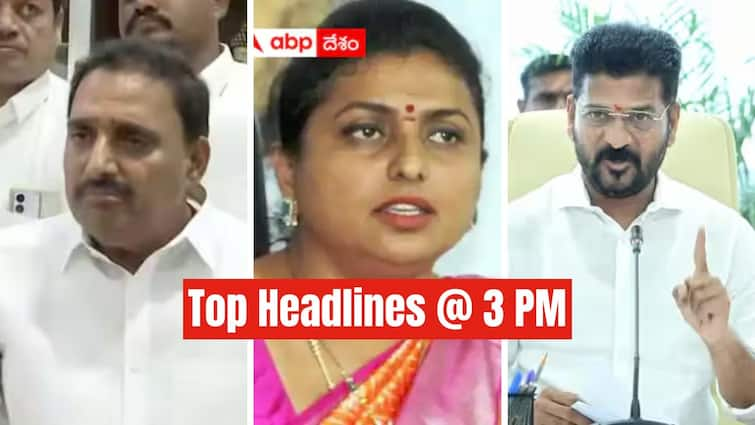 Todays top five news in Telangana Andhra Pradesh 13 September 2024 latest news Top Headlines Today: వైసీపీ నేతలకు సుప్రీంకోర్టులో ఊరట; బీఆర్ఎస్ నేతల హౌస్ అరెస్టులు - నేటి టాప్ 5 న్యూస్