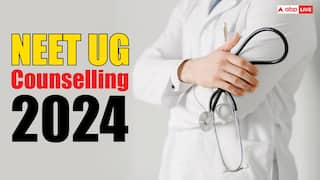 NEET UG 2024: एमसीसी नीट यूजी काउंसलिंग का सेकेंड राउंड का रिजल्ट आज, इतने बजे आएंगे नतीजे!