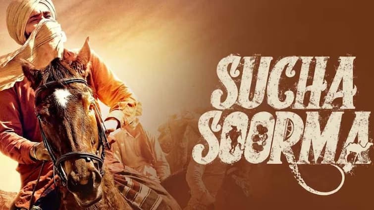 Sucha Soorma trailer movie Sucha Soorma Explosive trailer release  hits the internet Sucha Soorma trailer: ਫਿਲਮ 'ਸੁੱਚਾ ਸੂਰਮਾ' ਦਾ ਧਮਾਕੇਦਾਰ ਟ੍ਰੇਲਰ, ਇੰਟਰਨੈੱਟ 'ਤੇ ਤਹਿਲਕਾ