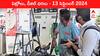 Petrol Diesel Price Today 13 September: పెరుగుతూనే ఉన్న  ఇంధనం రేట్లు - తెలుగు రాష్ట్రాల్లో ఈ రోజు పెట్రోల్‌, డీజిల్‌ ధరలు ఇవి