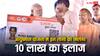 आयुष्मान भारत योजना में इन लोगों को मिलेगा 10 लाख रुपये का मुफ्त इलाज, ये है तरीका