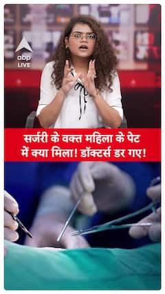 Shocking Findings During Surgery in Maharashtra, What Did Doctors Discover in Woman's Abdomen?