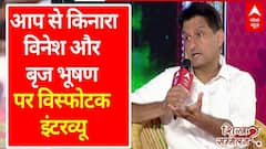 AAP से गठबंधन टूटने से लेकर Vinesh और Brij Bhushan पर Deepender Hooda का Exclusive Interview