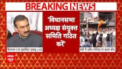 Shimla Mosque News: 'प्रदेश में शांति, भाईचारा बना रहे', मस्जिद विवाद पर बोले CM Sukhvinder Sukhu |
