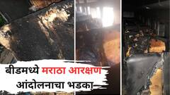 बीडमध्ये मराठा आरक्षण आंदोलनाचा भडका; पेट्रोल ओतून एसटी बस पेटवण्याचा प्रयत्न