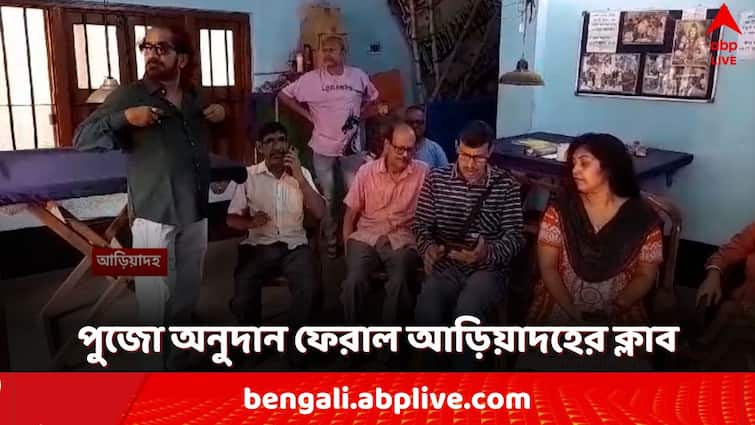 RG Kar Protest one more club at ariadaha North 24 pargana reject state government durga puja donation RG Kar Protest: 'বিচার মেলার পরে উৎসব', এবার পুজোর অনুদান ফেরাল আড়িয়াদহের ক্লাব