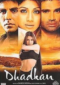 साल 2002 में आई फिल्म धड़कन में महिमा चौधरी सेकेंड लीड एक्ट्रेस थीं फिर भी इन्होंने दर्शकों का दिल जीत लिया. यूट्यूब पर ये फिल्म फ्री में है और इस लव स्टोरी को आप एक बार फिर से देखें. फिल्म में अक्षय कुमार, शिल्पा शेट्टी, सुनील शेट्टी और महिमा मुख्य किरदार में नजर आए थे.